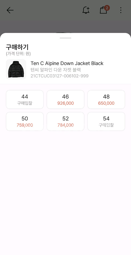 텐씨 알파인 50 실착2회--1