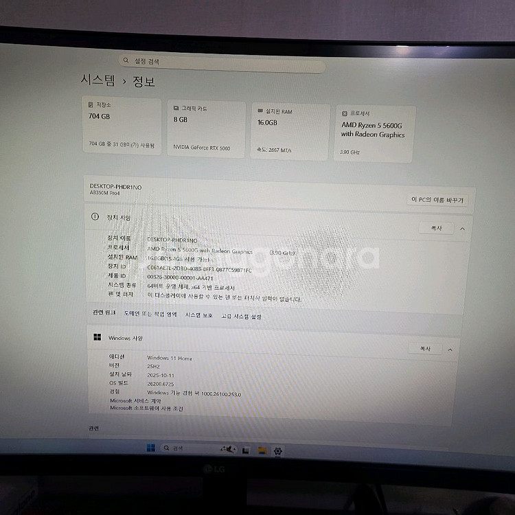 풀세트 라이젠 5600g 5060(보증 3년) 팝니다--3