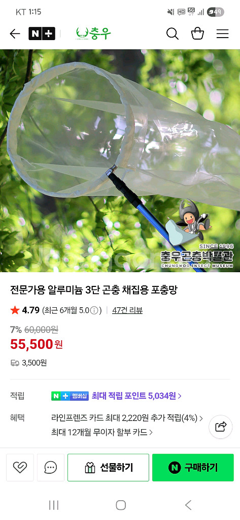 전문가용 알루미늄 3단 곤충 채집용 포충망 잠자리채--0