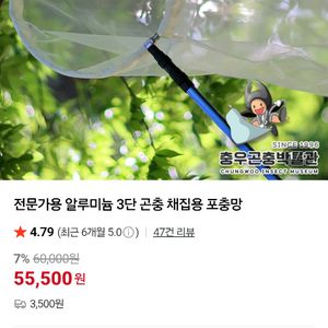 전문가용 알루미늄 3단 곤충 채집용 포충망 잠자리채