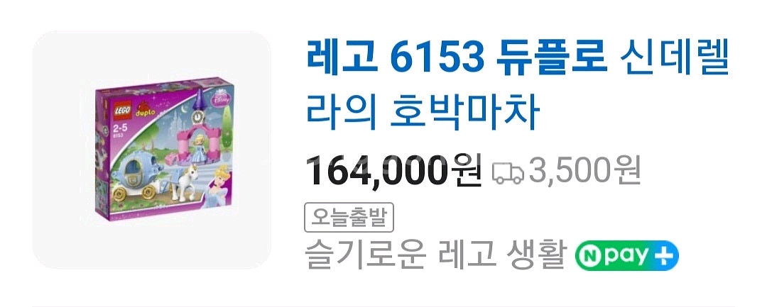 레고듀플로 공주시리즈 6153+6151+10822--2