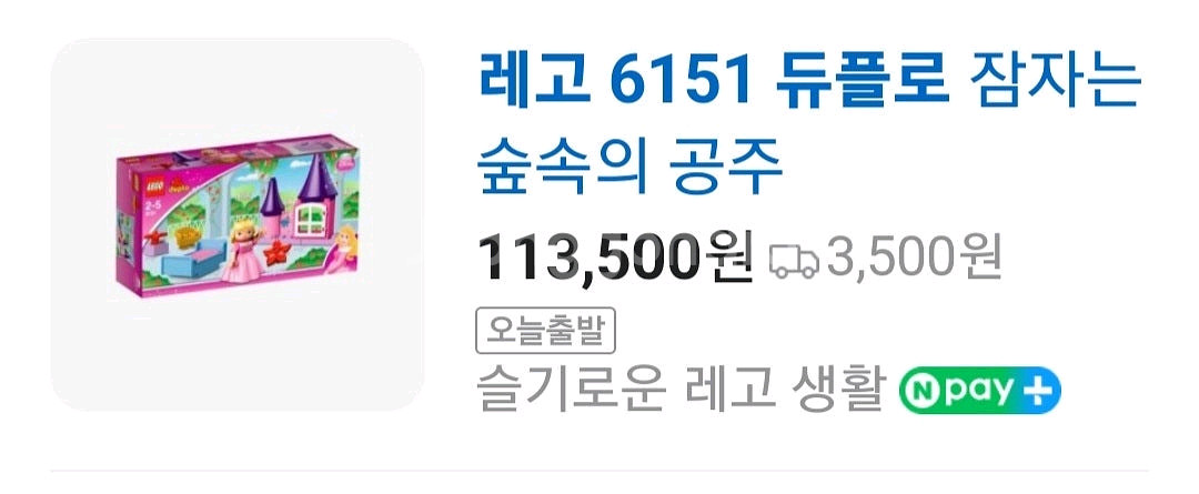 레고듀플로 공주시리즈 6153+6151+10822--5