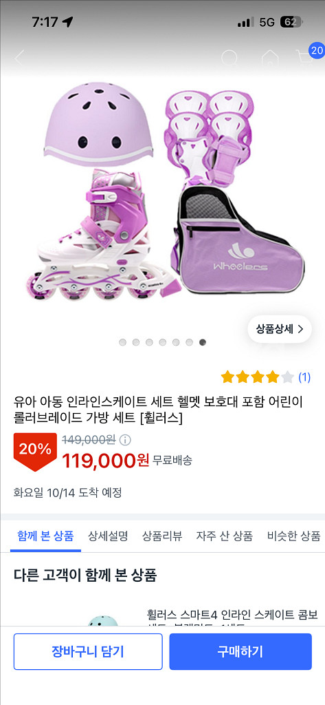 휠러스 유아용 인라인스케이트--0
