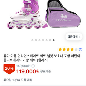 휠러스 유아용 인라인스케이트