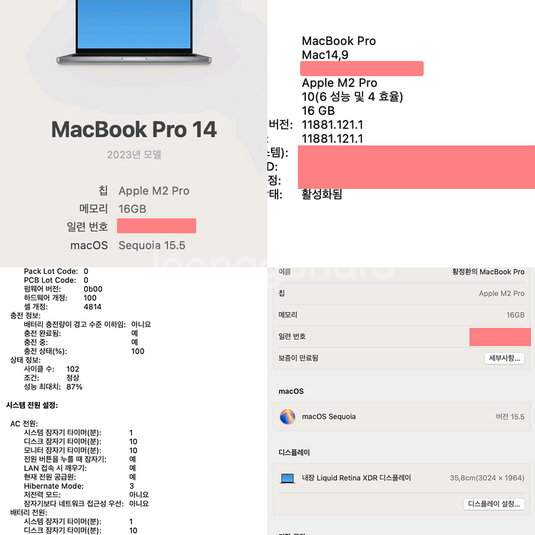 급처 맥북 m2 pro 14인치 팝니다 10코어16코어--2