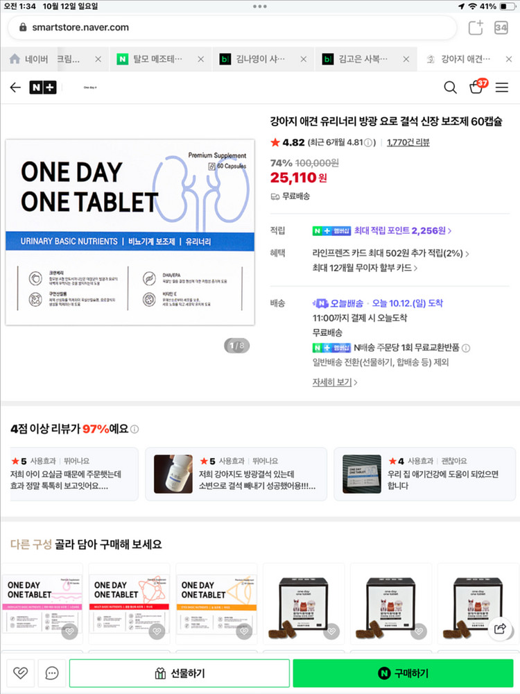 원데이원테블렛--0
