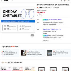 원데이원테블렛