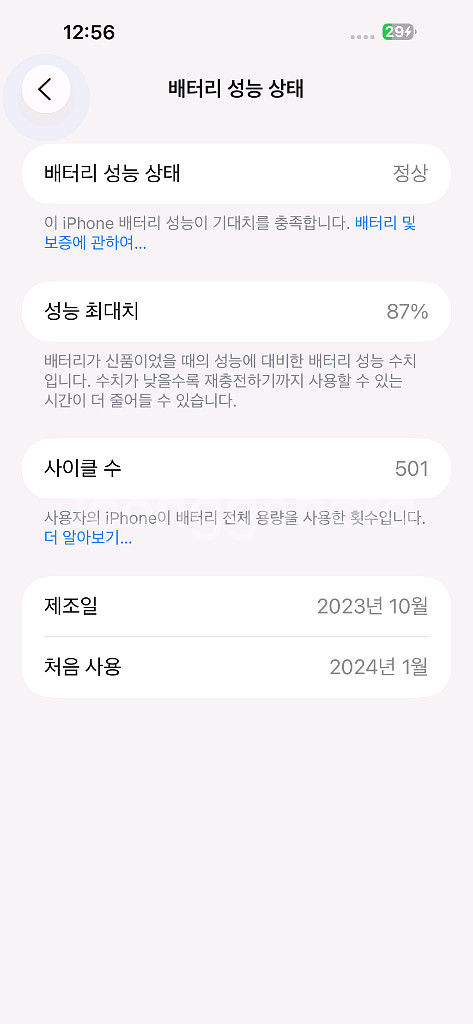 아이폰 15 프로맥스 내츄럴티타늄 256gb--8
