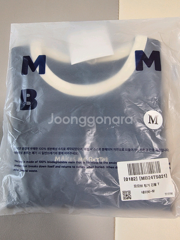 므므브 링거 긴팔티 | 네이비 M (80사이즈추천)--6