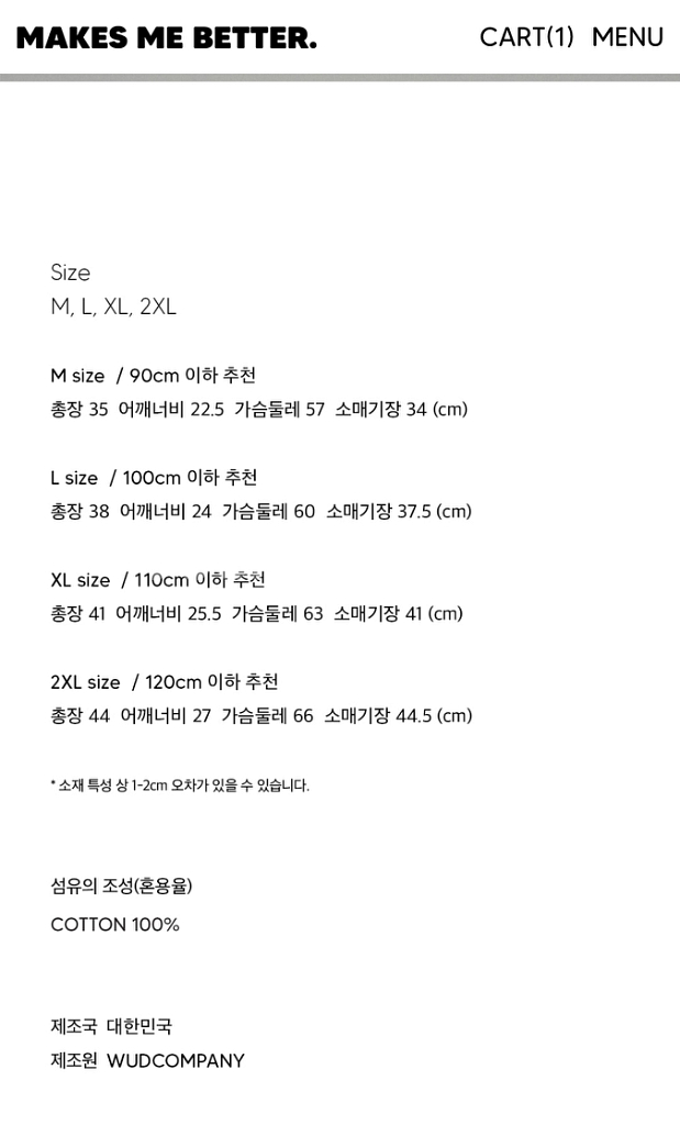 므므브 링거 긴팔티 | 네이비 M (80사이즈추천)--5