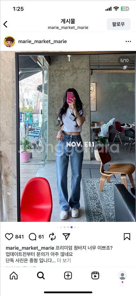 마리마켓 프리미엄 데님 청바지 중청--0