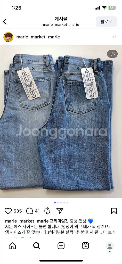 마리마켓 프리미엄 데님 청바지 중청--5