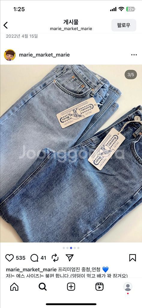 마리마켓 프리미엄 데님 청바지 중청--3