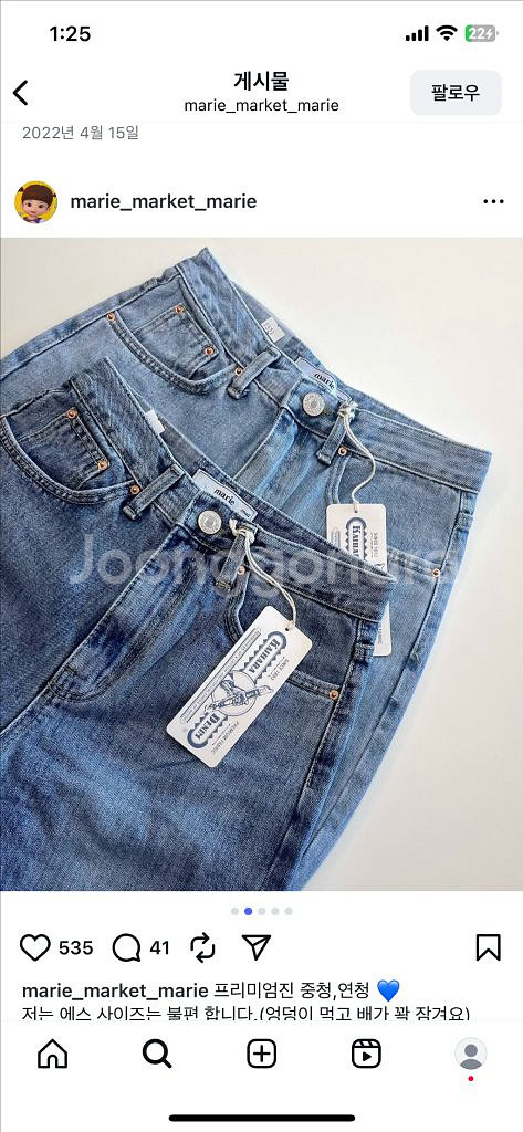마리마켓 프리미엄 데님 청바지 중청--4