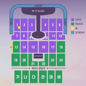 임영웅 인천 콘서트 10월18일 토요일 1구역 1자리