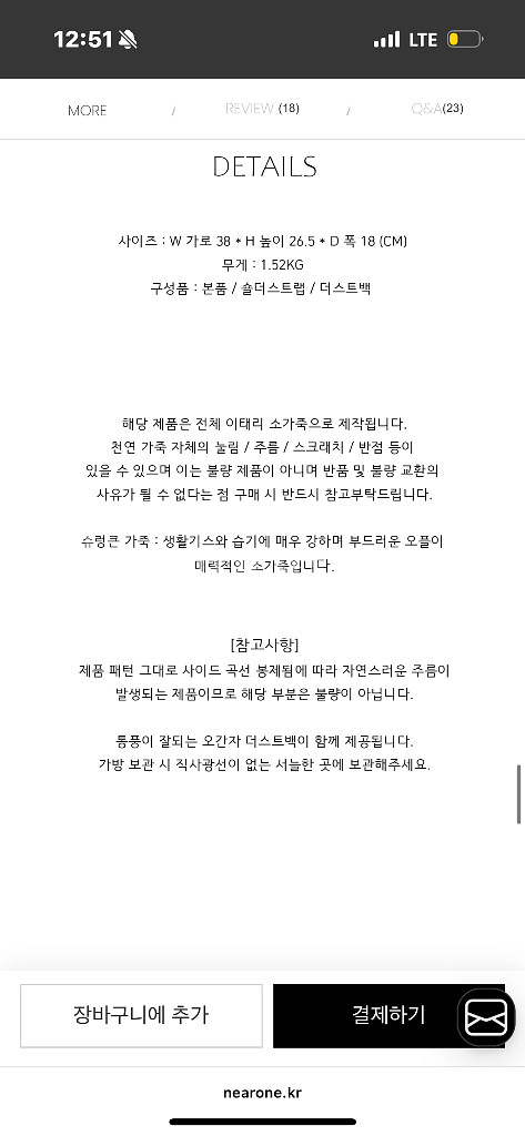 니어로네 소가죽 토트백--5