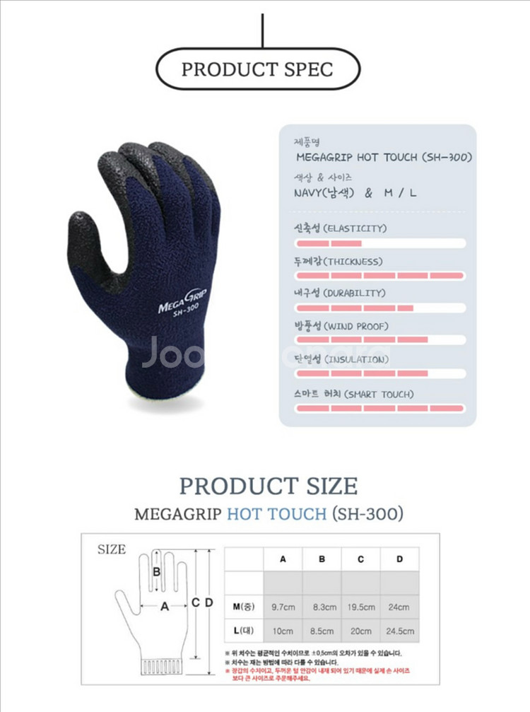 메가그립 SH-300 장갑 2세트일괄 (새제품)--3