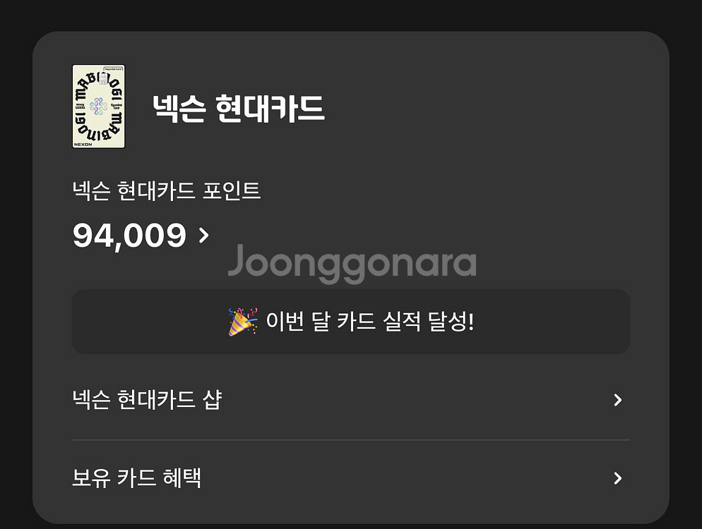 넥슨포인트 94,000->89,000원 판매--0