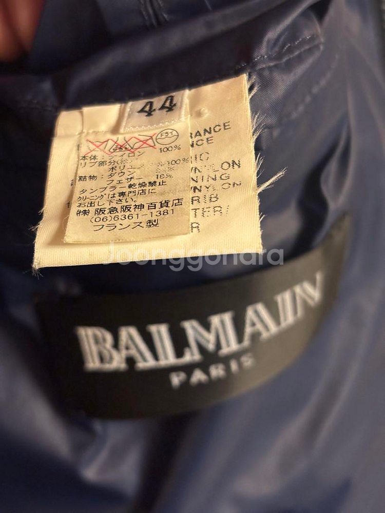 발망 Balmain 10FW 네이비 다운 자켓--3
