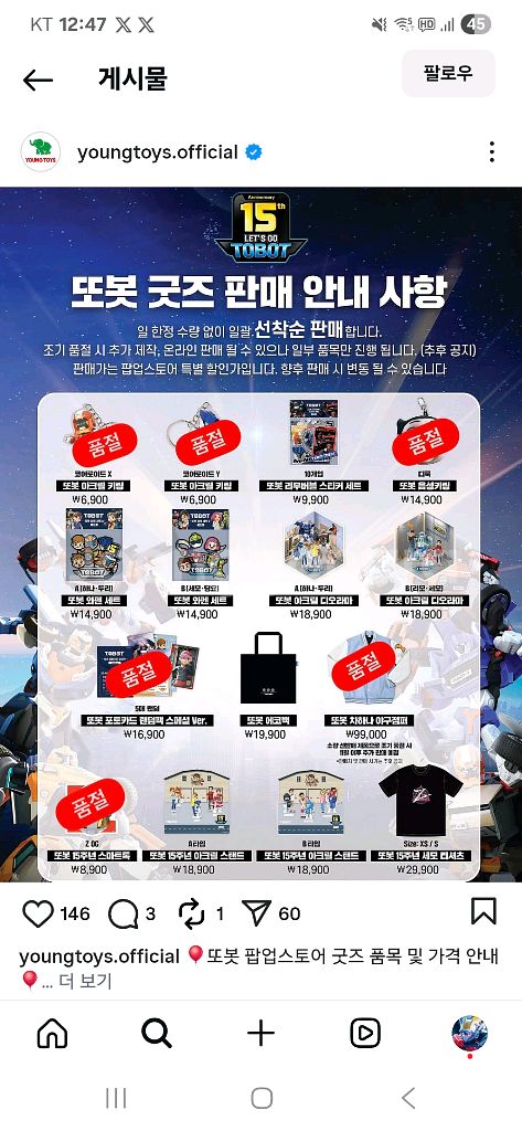 또봇 팝업 스토어 굿즈 일괄로 팝니다--4