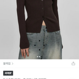 새상품) 블랙업 아벤느 쿨 카라 니트 가디건 브라운