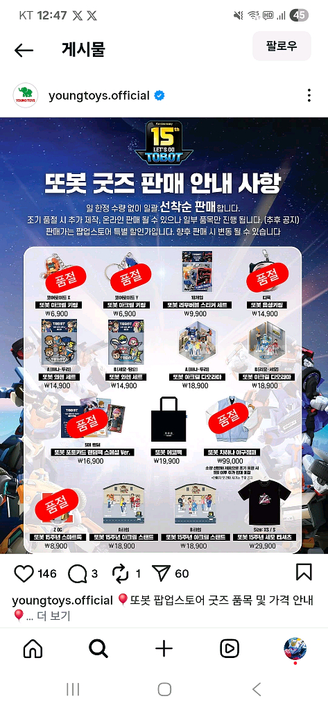 또봇 팝업 일괄로팝니다--4
