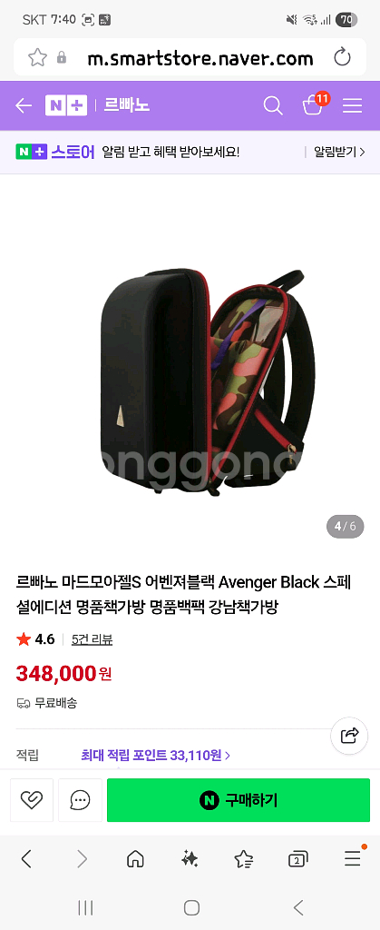 르빠노 책가방 (더글로리 예솔이 책가방)--4