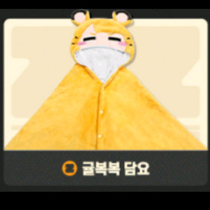 2025 호요핸드 귤복복 담요