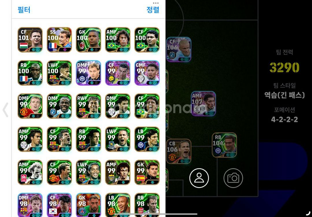 이풋볼 efootball 초고스펙 종결계 팝니다--2