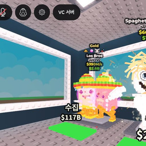 로스브로스,변기 스파게티