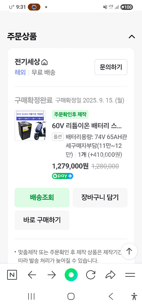 60V 리튬이온 배터리--0