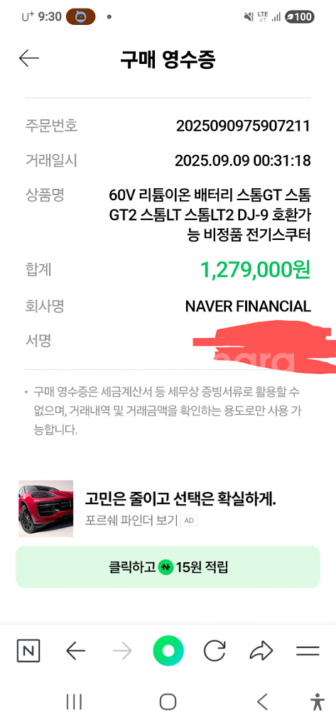 60V 리튬이온 배터리--1