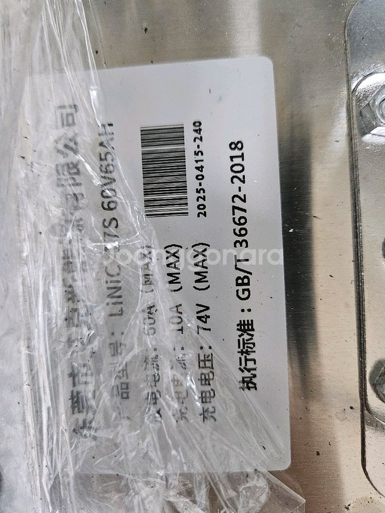 60V 리튬이온 배터리--3