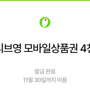 올리브영 모바일 상품권