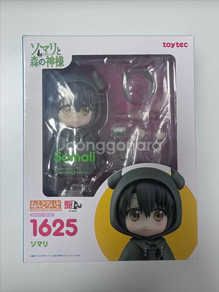 소말리 넨도로이드--0