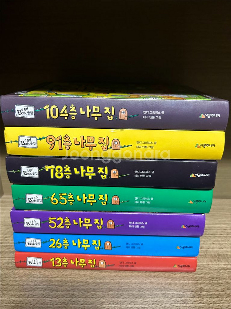 나무집시리즈--0