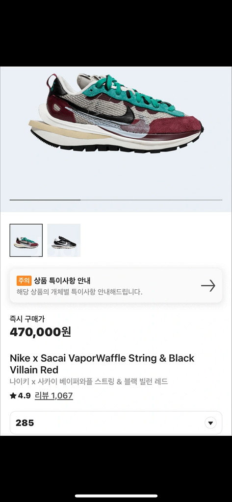 나이키 사카이 베이퍼와플 285--6