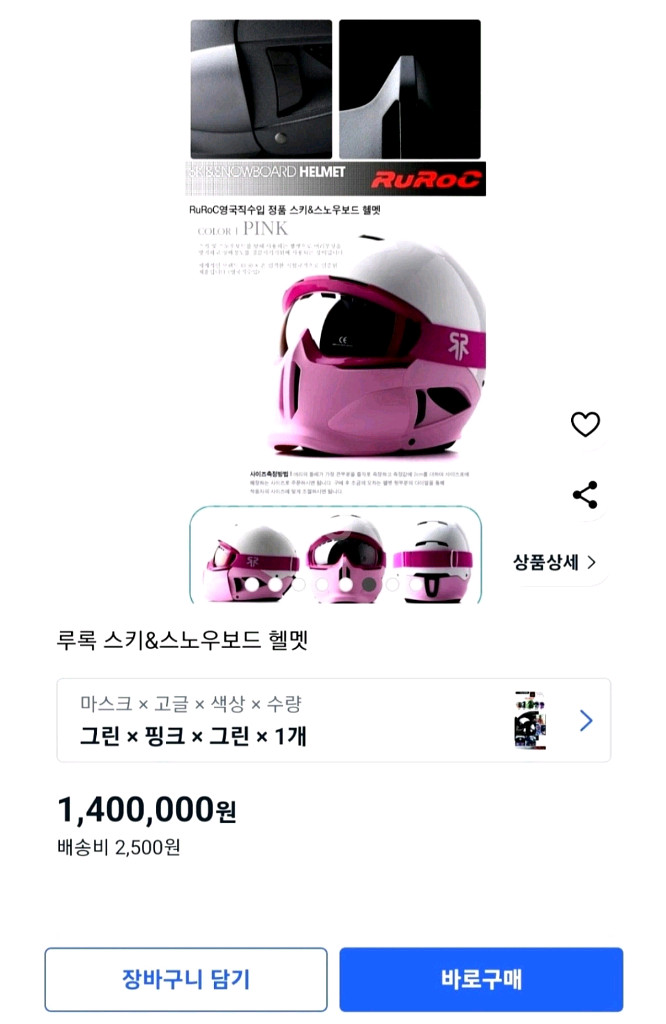 영국 명품 루록poc스키보드 헬맷--7