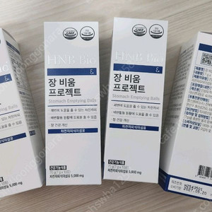 장 비움 프로젝트 / 일괄하시면 택포13만원