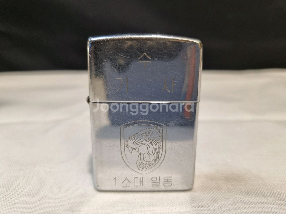 수도 기계화 사단 마크가 새겨진 지포 오일 라이터--0
