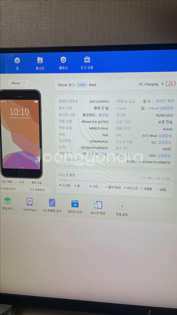 아이폰SE3 128기가--2