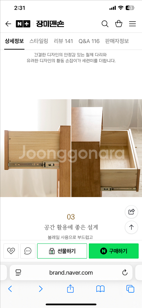 장미맨숀 로라 라탄 원목 서랍장--8