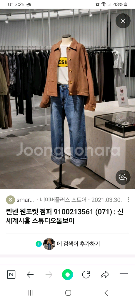톰보이스튜디오 린넨 원포켓 점퍼--0