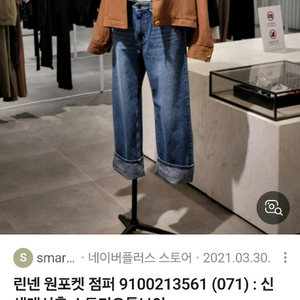 톰보이스튜디오 린넨 원포켓 점퍼
