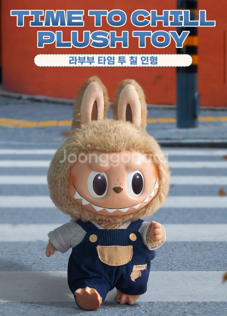 라부부 타임 투 칠 인형--0