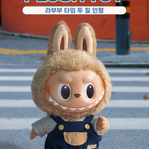 라부부 타임 투 칠 인형