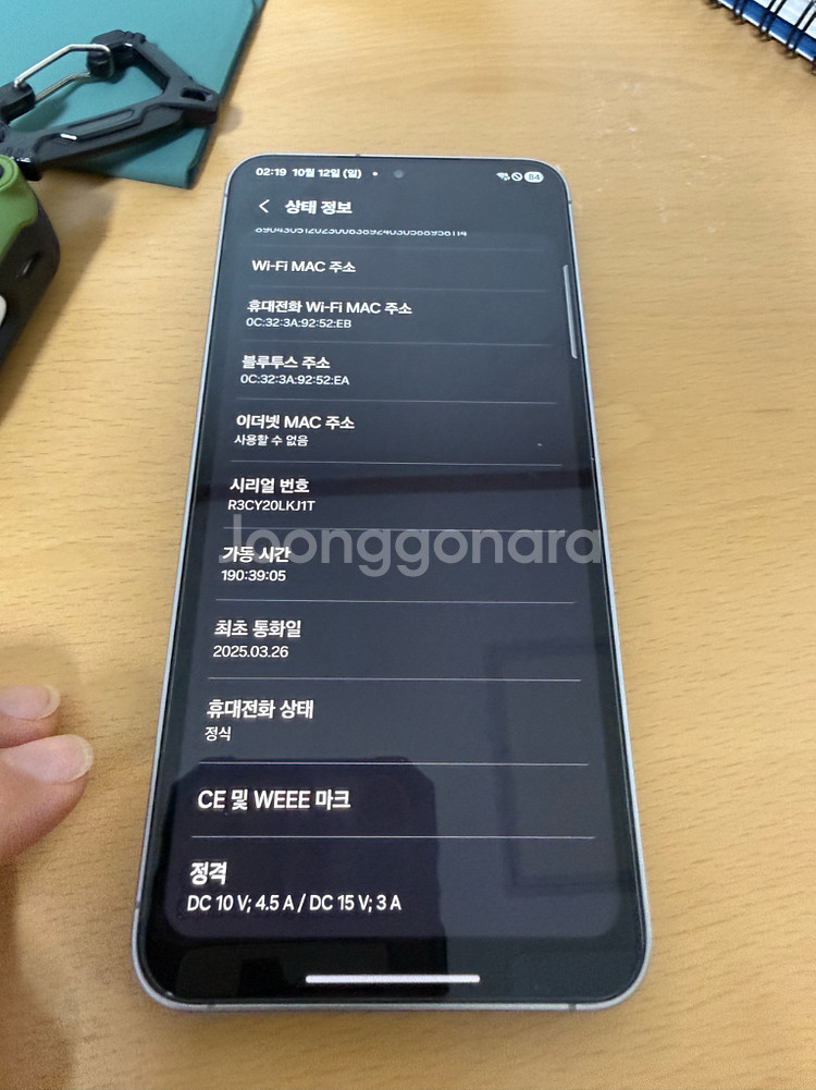 갤럭시S25플러스 256--0