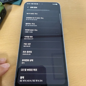 갤럭시S25플러스 256