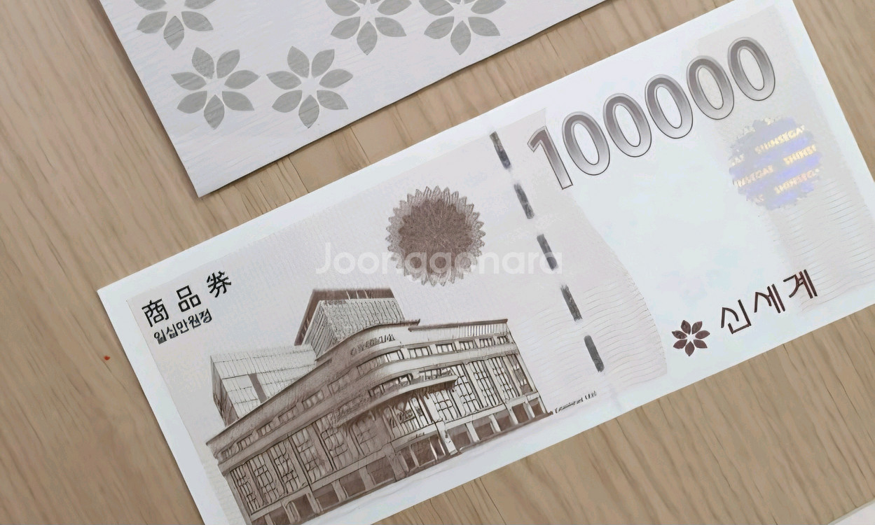 신세계상품권 10만원권--0