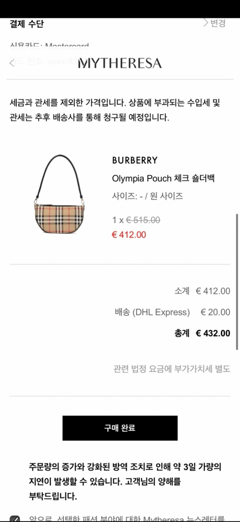 버버리 올림피아 파우치백--3